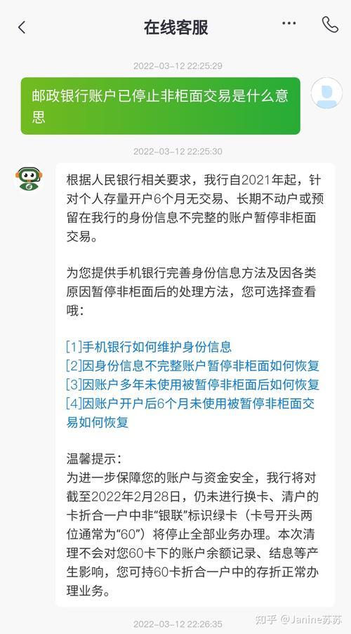 该用户暂停客户交易什么意思
