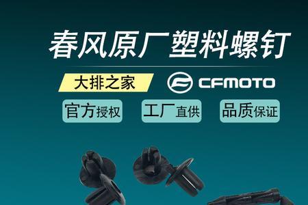 摩托塑料膨胀丝怎么取出