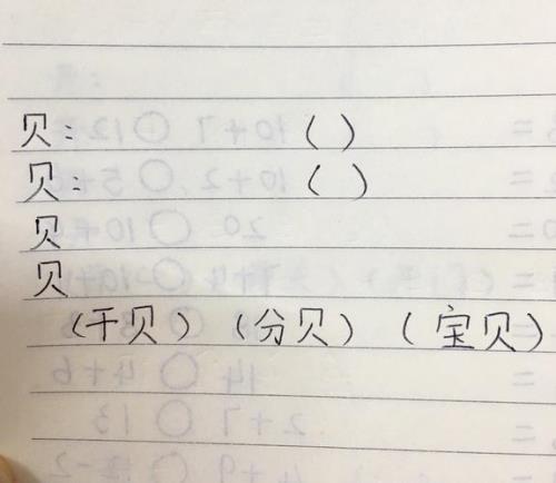 不读四声的组词有哪些