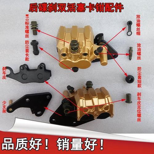 电动车碟刹防尘帽怎么更换