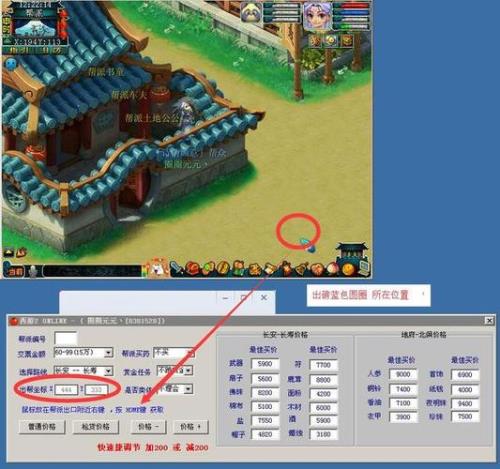 梦幻西游端游多少g