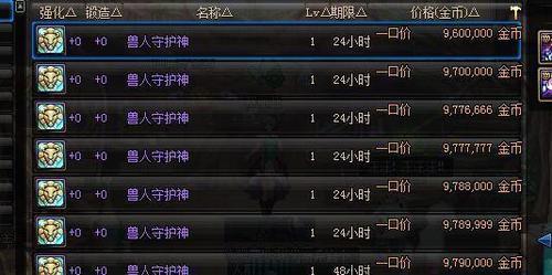 地下城跨六金币比例是一比多少
