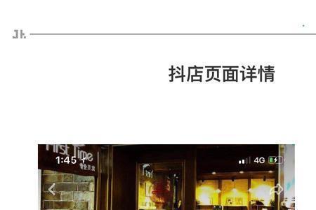 抖店怎么延长售后时间