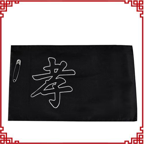 孝牌必须随时戴吗