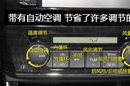 丰田卡罗拉除雾器开关标志