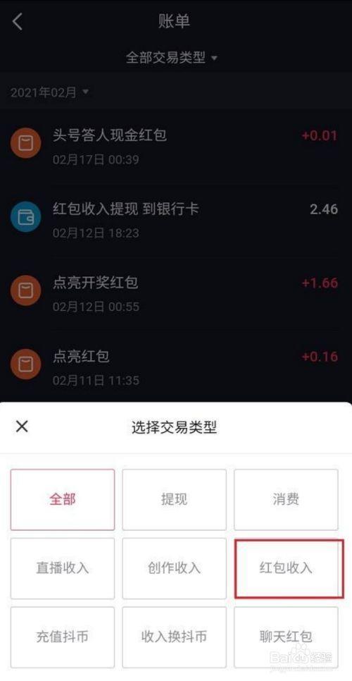 抖音直播里的红包每天能抢几个
