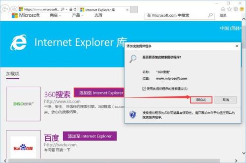 xpie默认浏览器怎么修改
