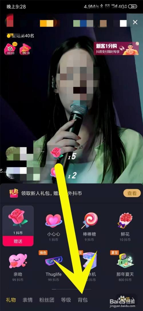 抖音礼物撩一下值多少抖音币