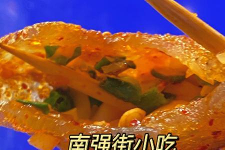 苕皮谐音