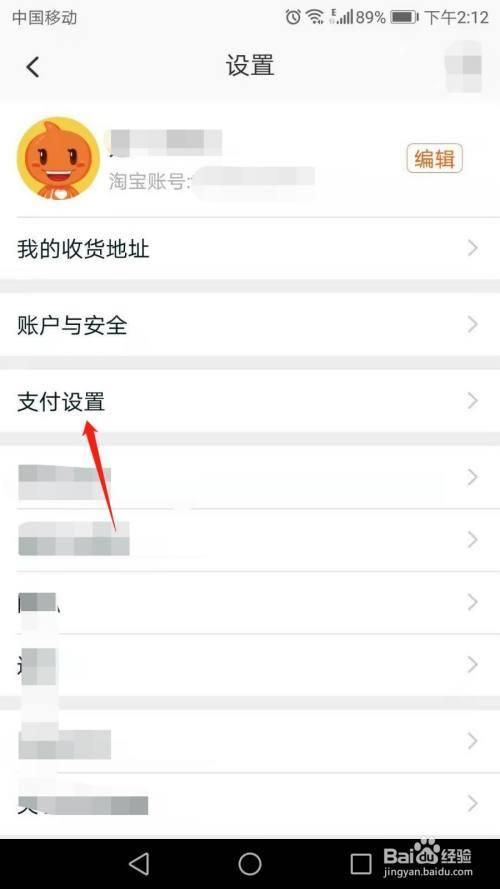 手机上淘宝怎么看代收款