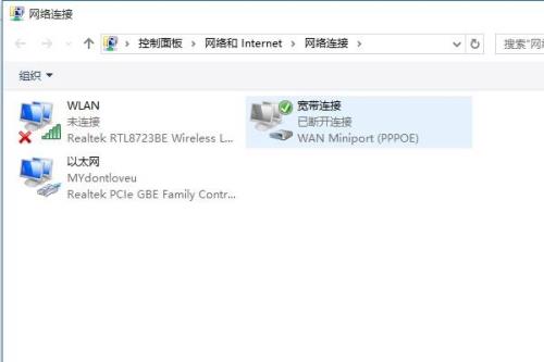 旧版电脑怎么连接宽带网络错误678