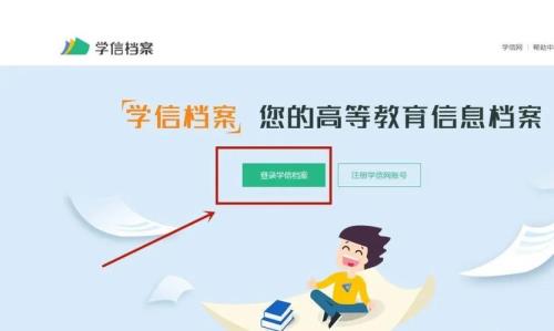 石家庄市2022年学籍系统开启时间