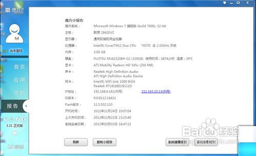 如何查找电脑的型号和序列号