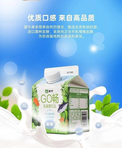永恒岛小蒙牛怎么获得