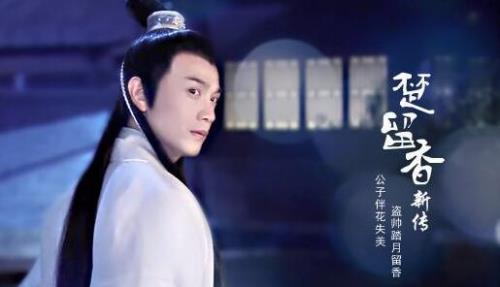 楚留香的武功是什么