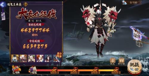 阴阳师超鬼王紧那罗技能要满吗