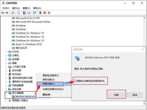 右下角英伟达图标不见了