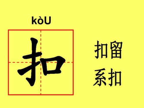 撵去掉提手旁念什么