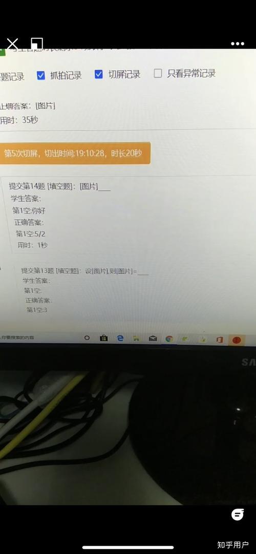 学习通屏幕抓拍多久一次