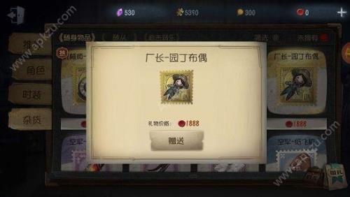 第五人格赠送皮肤条件是什么