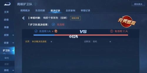 王者荣耀挂机掉分怎么加