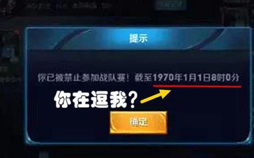 王者荣耀玩久了禁赛怎么解除