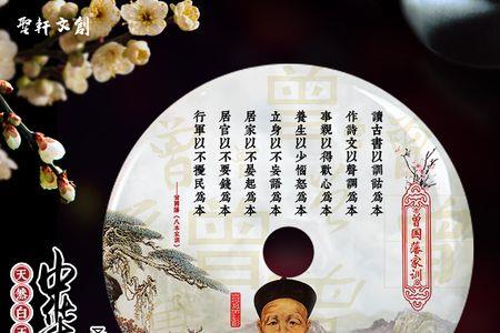 曾氏家训全文
