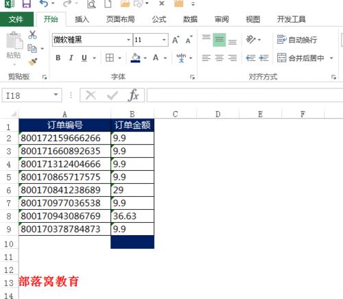 excel求和怎么跳过文本