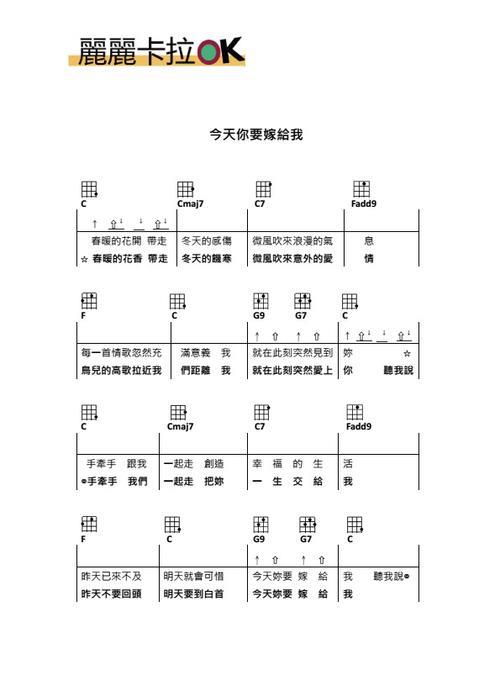 今天你要嫁给我原唱
