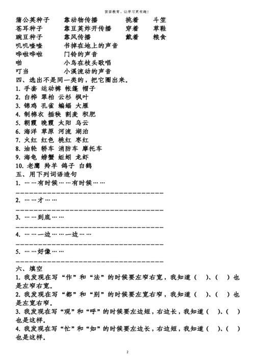 什么贝壳填空词语