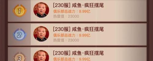 咸鱼之王转区有什么影响