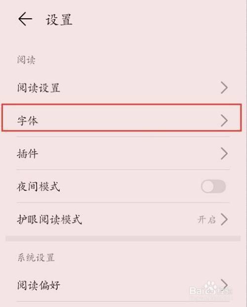 华为主屏幕字体颜色
