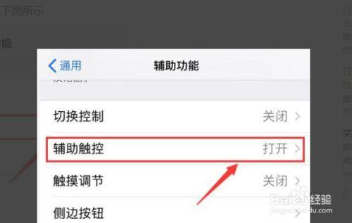 华为手机出现苹果小白点功能