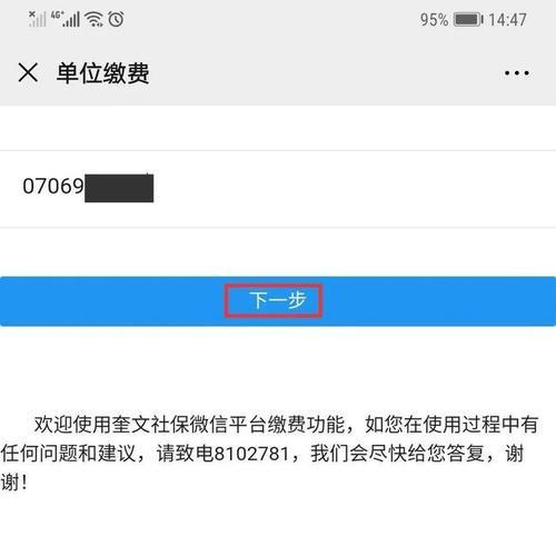社保卡显示交易限额是什么回事