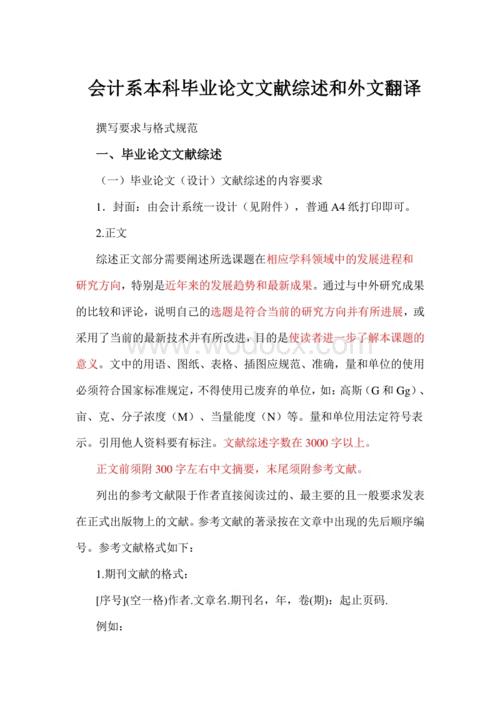 应届毕业生国考论文情况怎么写