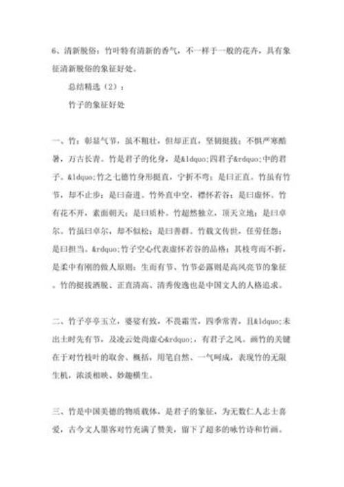 赤竹的含义