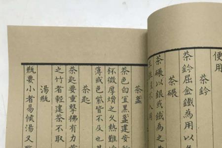 蔡襄茶录全文