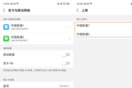 双卡手机发信息怎么选手机号码