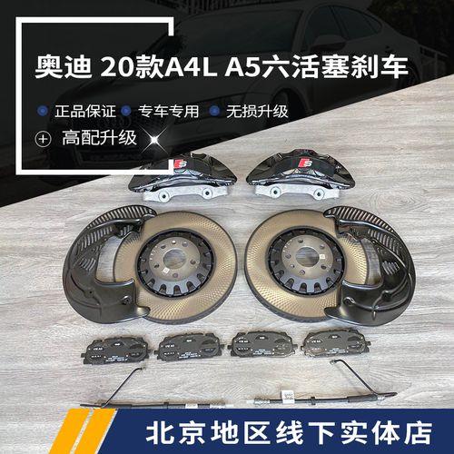 奥迪a4l电子刹车分泵有异响