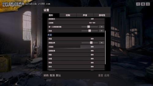 绝地求生调了分辨率游戏里没有