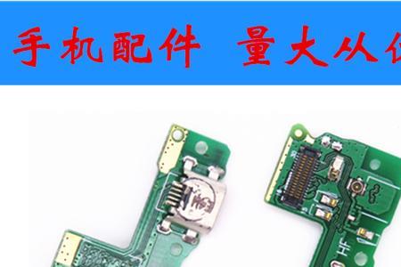 手机尾插小板排线松了会怎样