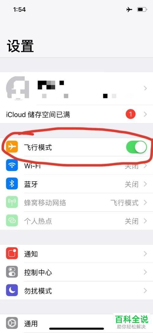 微信如何设置忙线中