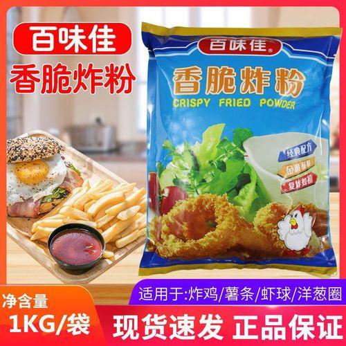 炸东西用什么粉比较脆还不粘