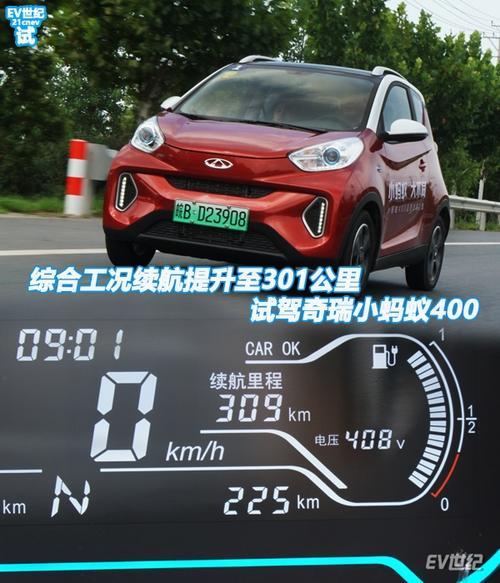 小蚂蚁采用第几代三电系统