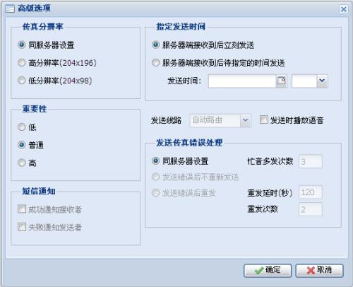 传真号码怎么查询