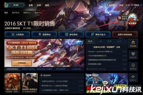 lol魄罗商店兑换什么比较划算