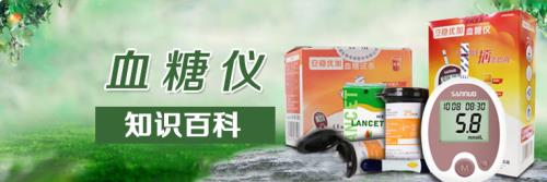 泰尔茂血糖仪怎么使用
