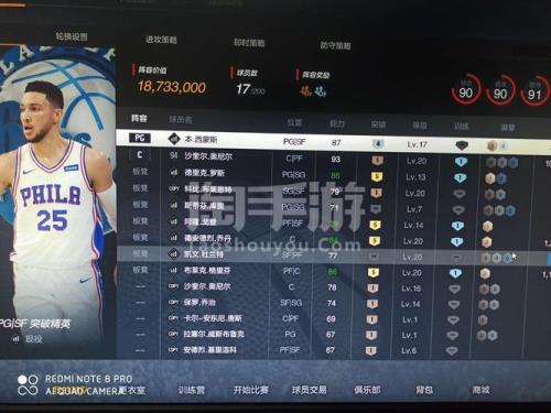 nba2kol2卡顿怎么设置