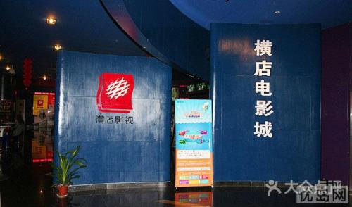 横店影院哪个厅可以躺