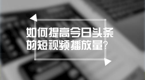 头条视频怎么连续播